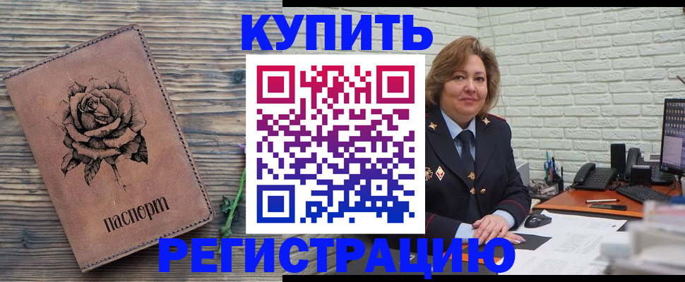 временная регистрация законно в Дубне