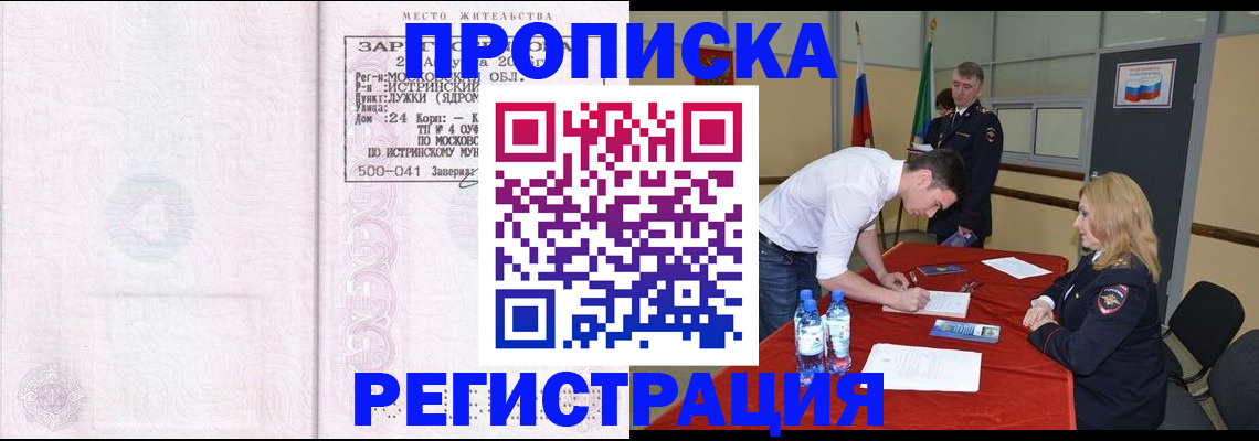 временная регистрация надежно в Дубне