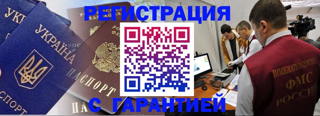 прописка ребенка в Дубне